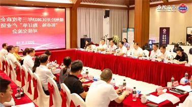 赣州经开区2023年三季度政企圆桌会在<a href='http://8hcq.gbookit.com'>欧博压球下载</a>顺利召开